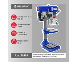 Станок сверлильный вертикальный BELMASH MDP410-16P/400-foto8