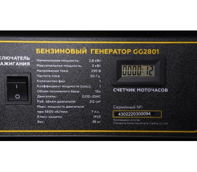 Бензиновый генератор Champion GG2801