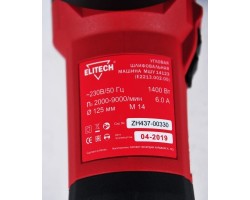 Угловая шлифмашина (болгарка) ELITECH МШУ 1412Э (E2213.002.00)-foto9
