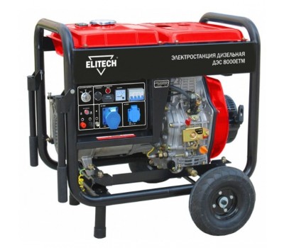 Генератор дизельный ELITECH ДЭС 8000ЕТМ