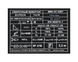 Сварочный инвертор ELITECH ИС 180М (E1703.016.00)-foto9