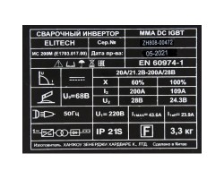 Сварочный инвертор ELITECH ИС 200М (E1703.017.00)-foto9