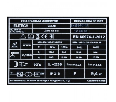 Инверторный полуавтомат ELITECH ИС 160ПН (E1703.002.00)