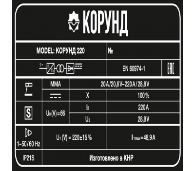 Сварочный аппарат Корунд 220