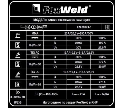 Аппарат аргонодуговой сварки SAGGIO TIG 300 AC/DC Pulse Digital