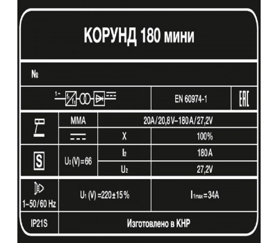 Сварочный аппарат Корунд 180 мини
