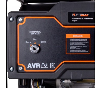 Бензиновый генератор FoxWeld Expert G3700 E