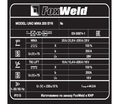 Сварочный аппарат UNO MMA 200 SYN