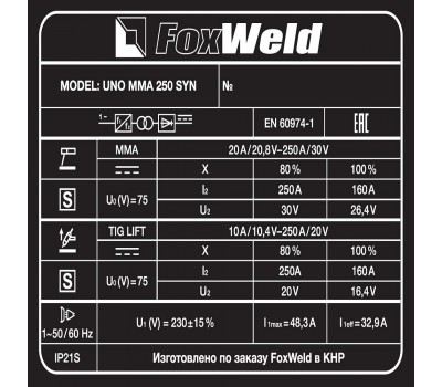 Сварочный аппарат UNO MMA 250 SYN