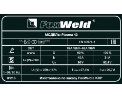 Аппарат плазменной резки Plasma 43 (пр-во FoxWeld/КНР)-foto6