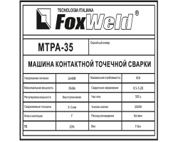 Машина контактной сварки МТРА-35 (пр-во FoxWeld/КНР)-foto8