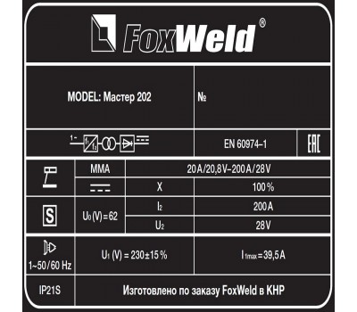 Сварочный аппарат Мастер 202