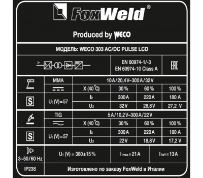 Аппарат аргонодуговой сварки WECO TIG 303 AC/DC PULSE LCD
