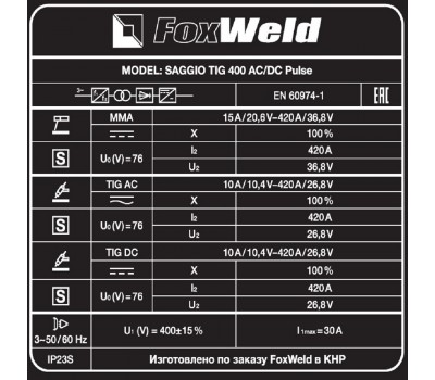 Аппарат аргонодуговой сварки SAGGIO TIG 400 AC/DC Pulse