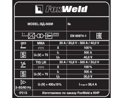Инверторный сварочный аппарат ВД-500И (пр-во FoxWeld/КНР)-foto7