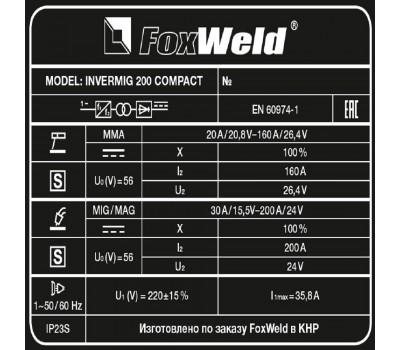 Сварочный полуавтомат Invermig 200 COMPACT