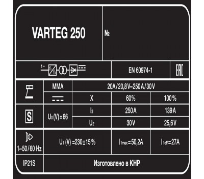 Сварочный аппарат Varteg 250
