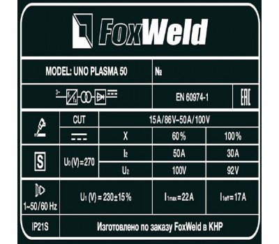 Аппарат плазменной резки UNO PLASMA 50