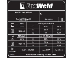 Сварочный полуавтомат UNO MIG 501-foto8