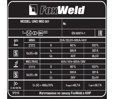 Сварочный полуавтомат UNO MIG 501