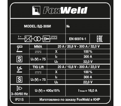 Сварочный аппарат ВД-306И