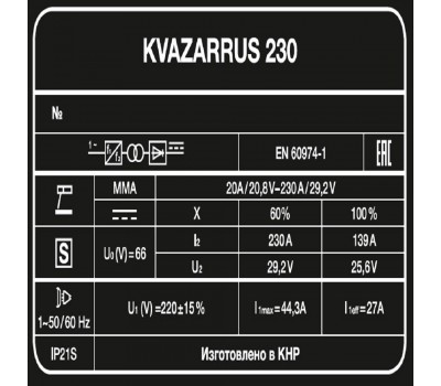 Сварочный аппарат KVAZARRUS 230