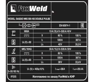 Сварочный полуавтомат SAGGIO MIG 500-NS DOUBLE PULSE (пр-во FoxWeld/КНР)