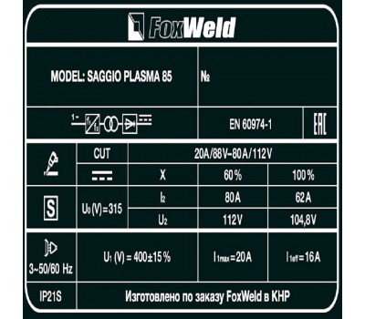 Аппарат плазменной резки SAGGIO PLASMA 85