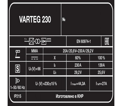 Сварочный аппарат Varteg 230