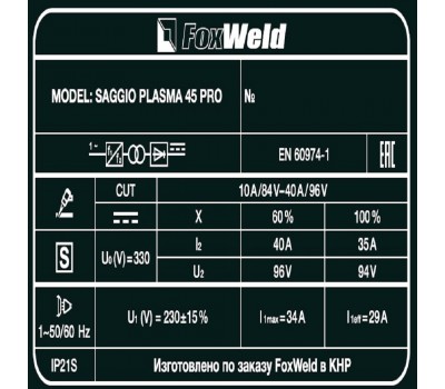 Аппарат плазменной резки SAGGIO PLASMA 45 PRO Аппарат плазменной резки SAGGIO PLASMA 45 PRO