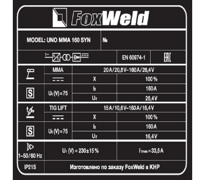 Сварочный аппарат UNO MMA 160 SYN