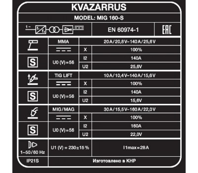 Сварочный полуавтомат KVAZARRUS MIG 160-S