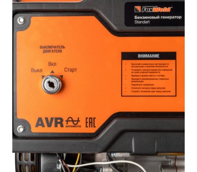 Бензиновый генератор FoxWeld Standart G3500 E