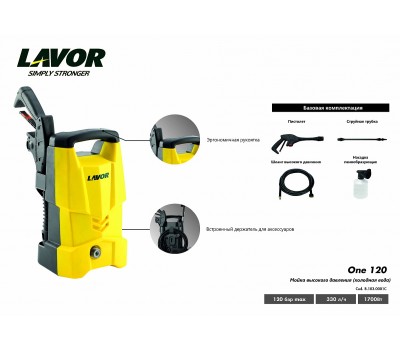 Электрическая минимойка LAVOR One 120 Электрическая минимойка LAVOR One 120