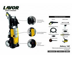 Электрическая минимойка LAVOR Galaxy 160-foto8