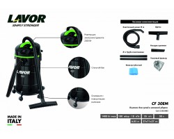 Пылесос бытовой Lavor CF 30 EM-foto2