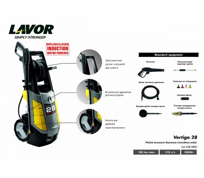 Электрическая минимойка LAVOR Vertigo 28 Электрическая минимойка LAVOR Vertigo 28