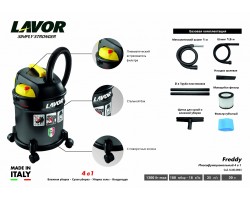 Пылесос бытовой Lavor FREDDY 4 in 1-foto2