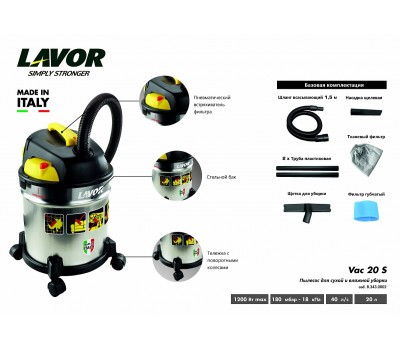 Пылесос бытовой Lavor VAC 20 S
