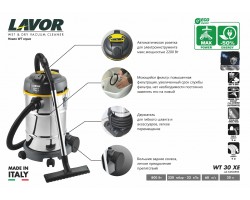 Пылеводосос Lavor WT 30 XE-foto2