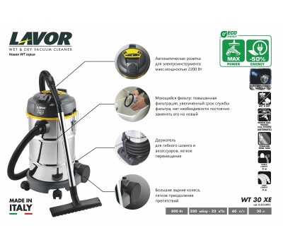 Пылеводосос Lavor WT 30 XE