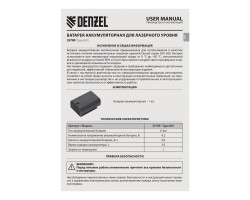 Батарея аккумуляторная для лазерного уровня Type B01, 4,2 В, 4000 мАч Denzel-foto8