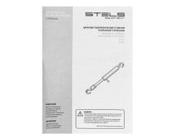 Цилиндр гидравлический, 10 т, стяжной усиленный с крюками Stels-foto7