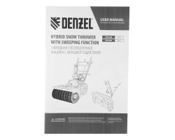 Гибридная снегоуборочная машина с функц. подметания SWB-800, 212 сс, руч. старт, 2 насадки// Denzel-foto32