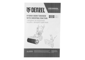 Гибридная снегоуборочная машина с функц. подметания SWB-800, 212 сс, руч. старт, 2 насадки// Denzel-foto32