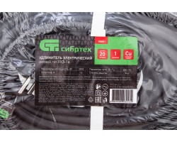 Удлинитель силовой 20 м, 16 А, тип УХз16, КГ 3 x 1.5 мм, 1 розетка, Сибртех-foto7