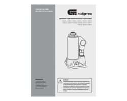 Домкрат гидравлический бутылочный, 12 т, 205-400 мм Сибртех-foto11