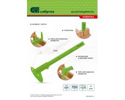 Штангенциркуль пластиковый, 150 мм Сибртех-foto7