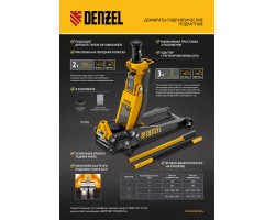 Домкрат гидравлический подкатной, 2/3 т, 98-770 мм, быстрый подъем, низ. подхват, проф, SUV Denzel-foto27