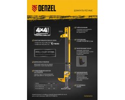 Домкрат реечный профессиональный, 3,5 т, 115-1340 мм, High Jack Denzel-foto25